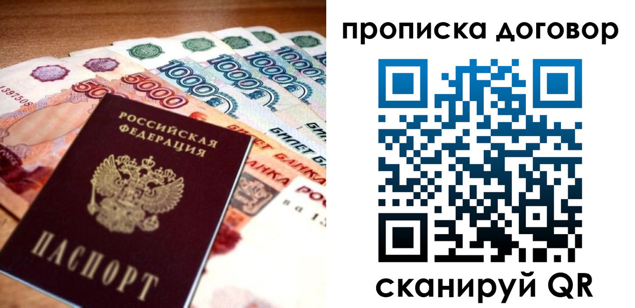прописка поиск в Невинномысске